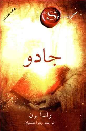 عکس جادو