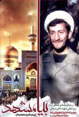 عکس بیا مشهد