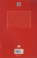 عکس نامه‌های صمد بهرنگی