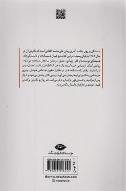 عکس سنگی بر روی بافه