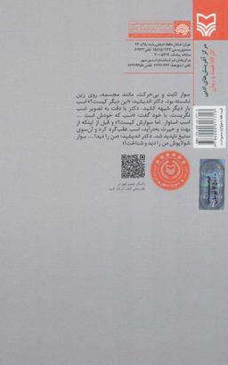 عکس جاده جنگ (جلد ۱۰)