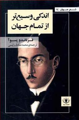 عکس اندکی وسیع‌تر از تمام جهان