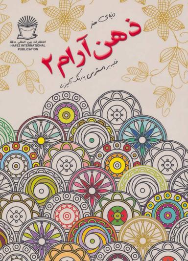 عکس دنیای هنر ذهن آرام ۲