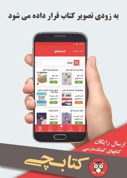 عکس آزمونستان ریاضی ششم