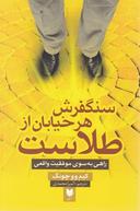 عکس سنگفرش هر خیابان از طلاست