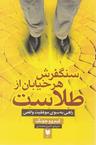 عکس سنگفرش هر خیابان از طلاست