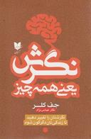 عکس نگرش یعنی همه چیز