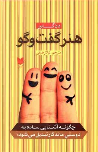 عکس هنر گفت و گو