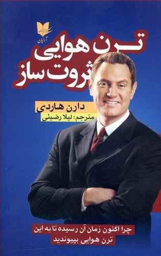 عکس ترن هوایی ثروت‌ساز