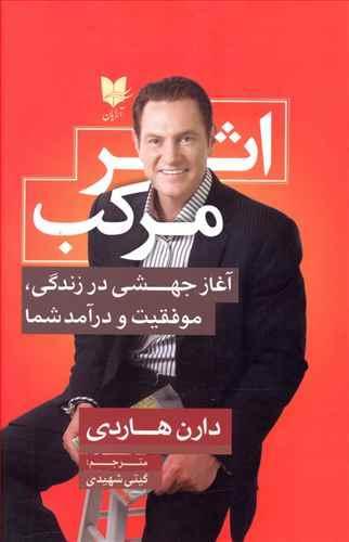 عکس اثر مرکب