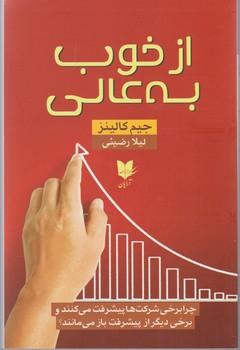 عکس از خوب به عالی