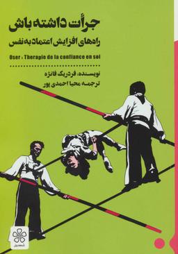 عکس جرات داشته باش