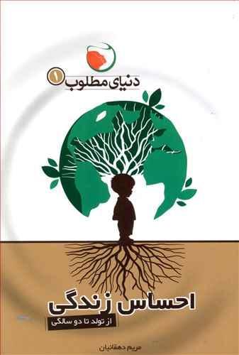 عکس احساس زندگی