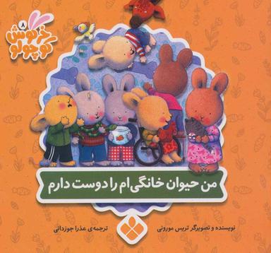 عکس من حیوان خانگی‌ام را دوست دارم