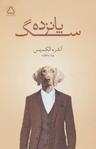 عکس پانزده سگ