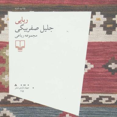 عکس ربایی