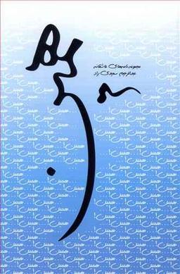 عکس همین!
