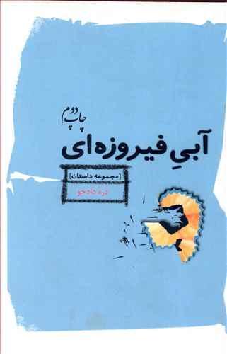 عکس آبی فیروزه‌ای