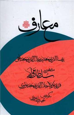 عکس معارف