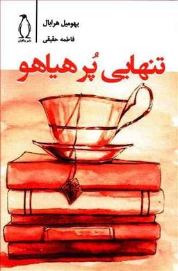 عکس تنهایی پرهیاهو