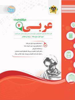 عکس عربی هفتم اسفندیار