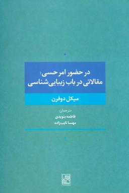 عکس در حضور امرحسی