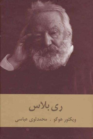 عکس ری بلاس