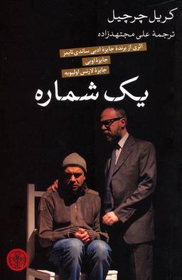 عکس یک شماره