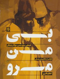 عکس هیچ مگو