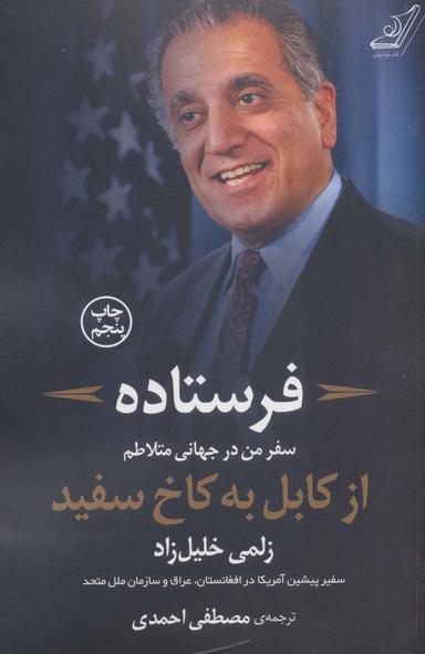 عکس فرستاده