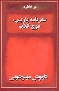 عکس دو خاطره