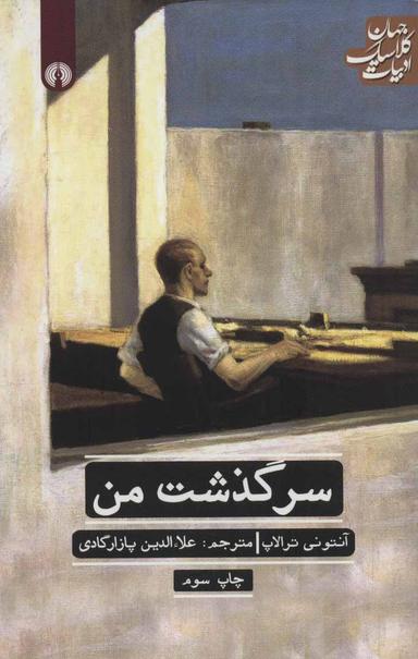 عکس سرگذشت من
