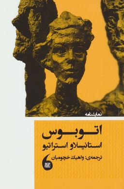عکس اتوبوس