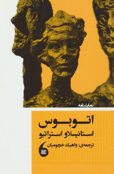 عکس اتوبوس