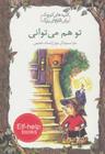 عکس تو هم می‌توانی