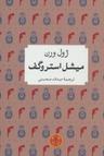 عکس میشل استروگف