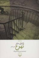 عکس تهوع
