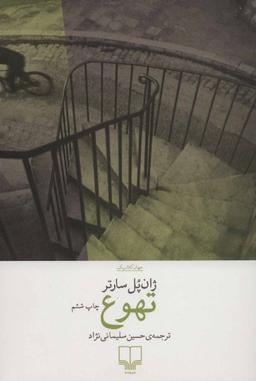 عکس تهوع