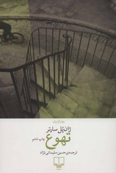 عکس تهوع