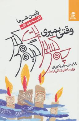عکس وقتی بمیری چه کسی برایت گریه می‌کند