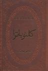 عکس کلئوپاترا