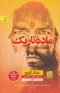 عکس مادهٔ تاریک