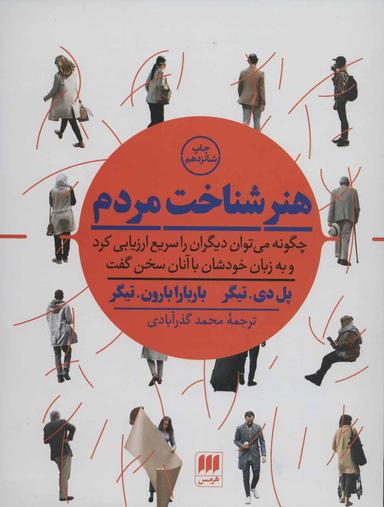 عکس هنر شناخت مردم