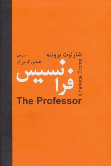عکس فرانسیس‭ The Professor=
