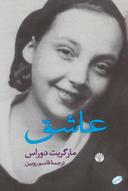عکس عاشق