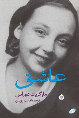 عکس عاشق
