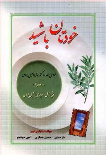 عکس خودتان باشید