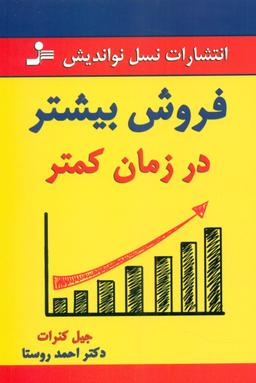 عکس فروش بیشتر در زمان کمتر