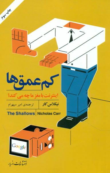 عکس کم عمق‌ها