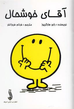 عکس آقای خوشحال